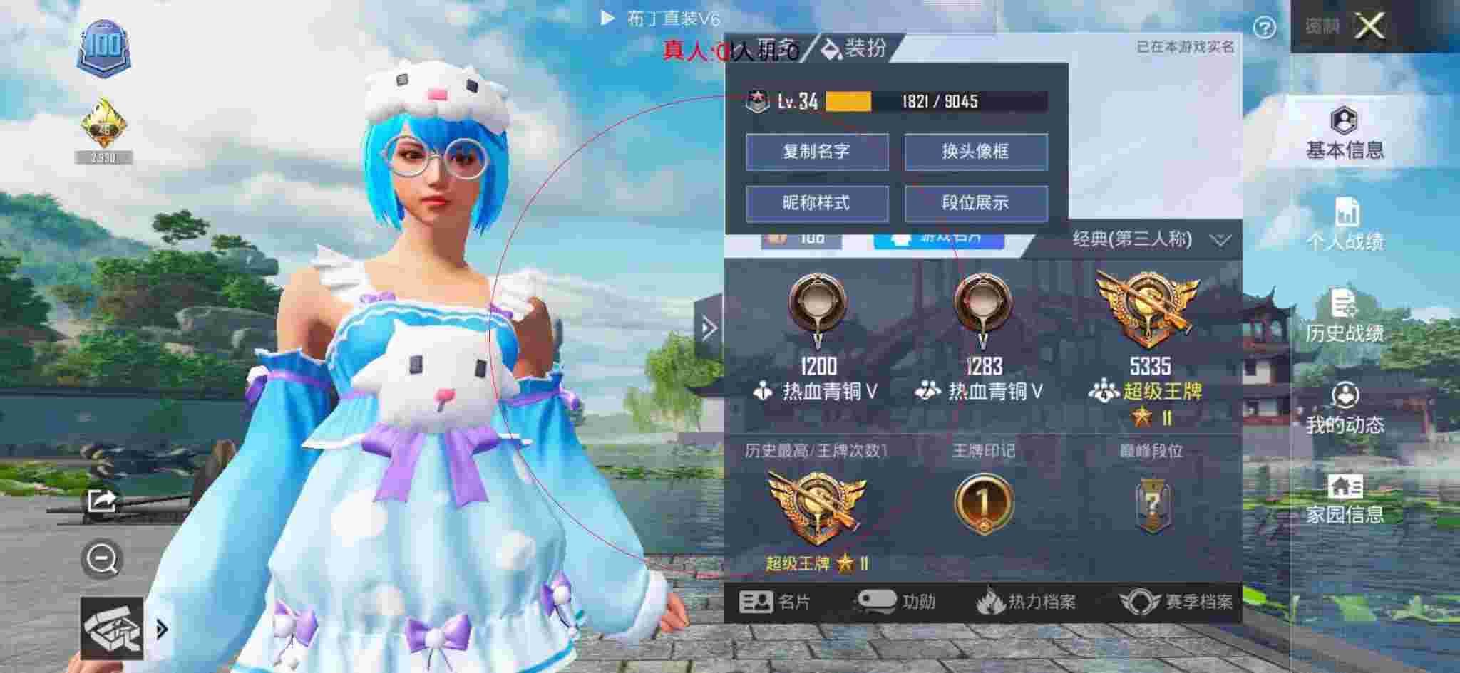 和平精英布丁直装透视 - 和平精英科技大佬穿什么衣服的辅助预览图
